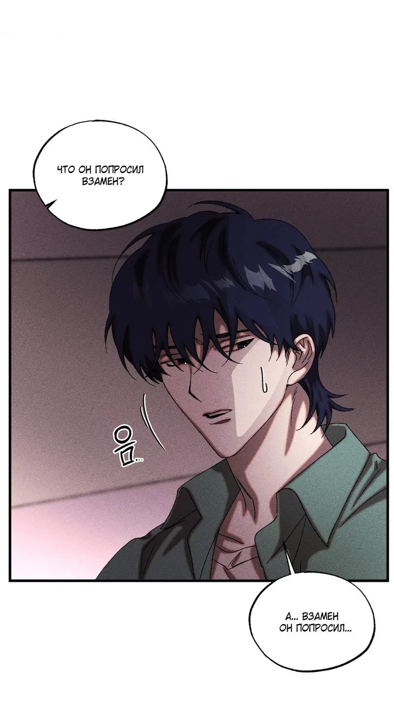 Манга Наличные или кредитка - Глава 35 Страница 37