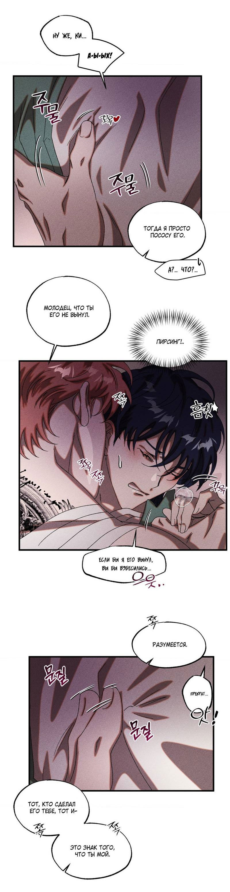 Манга Наличные или кредитка - Глава 35 Страница 18