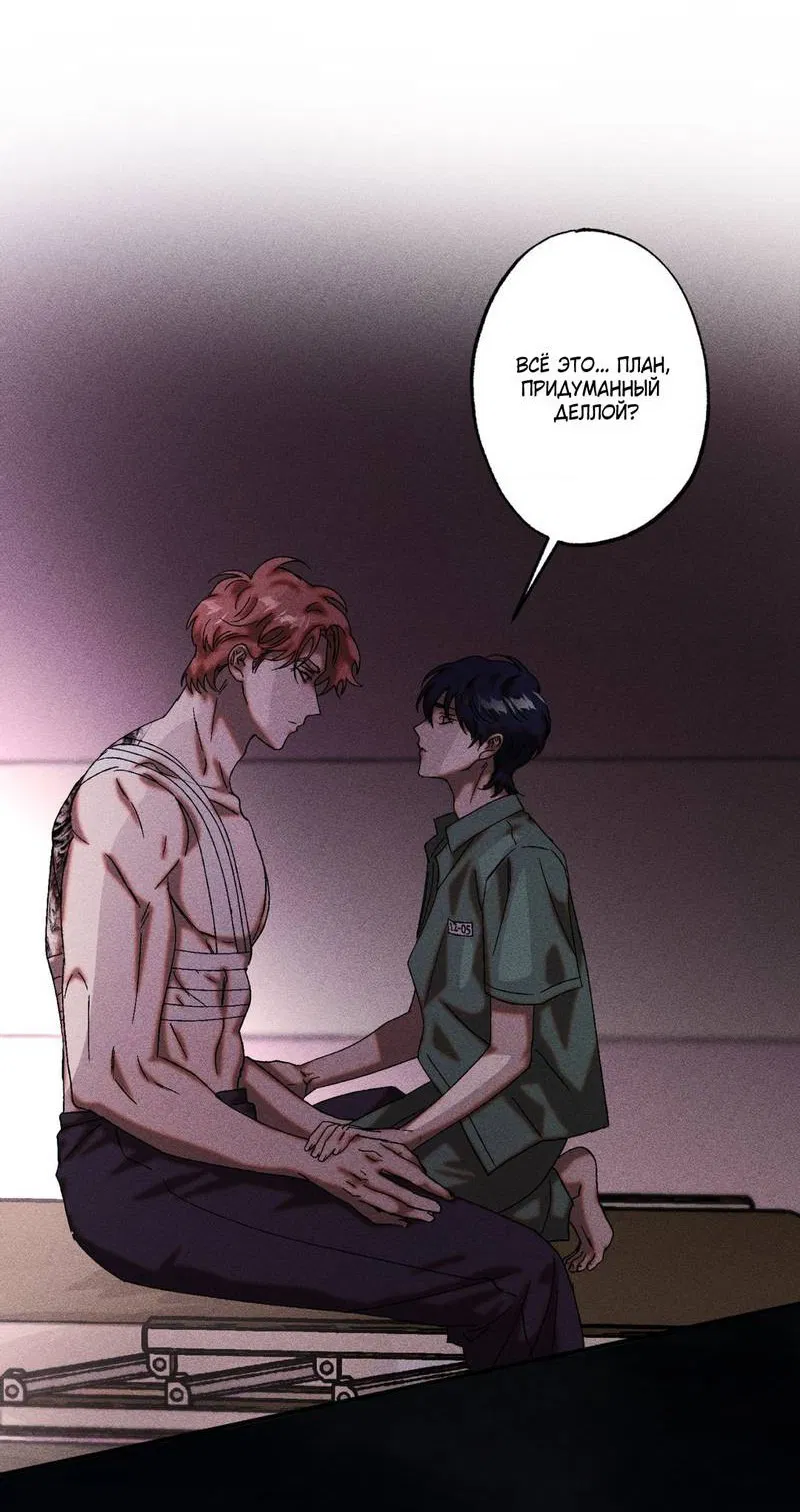 Манга Наличные или кредитка - Глава 35 Страница 44