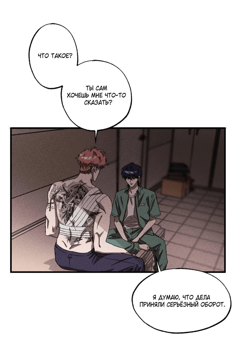 Манга Наличные или кредитка - Глава 35 Страница 32
