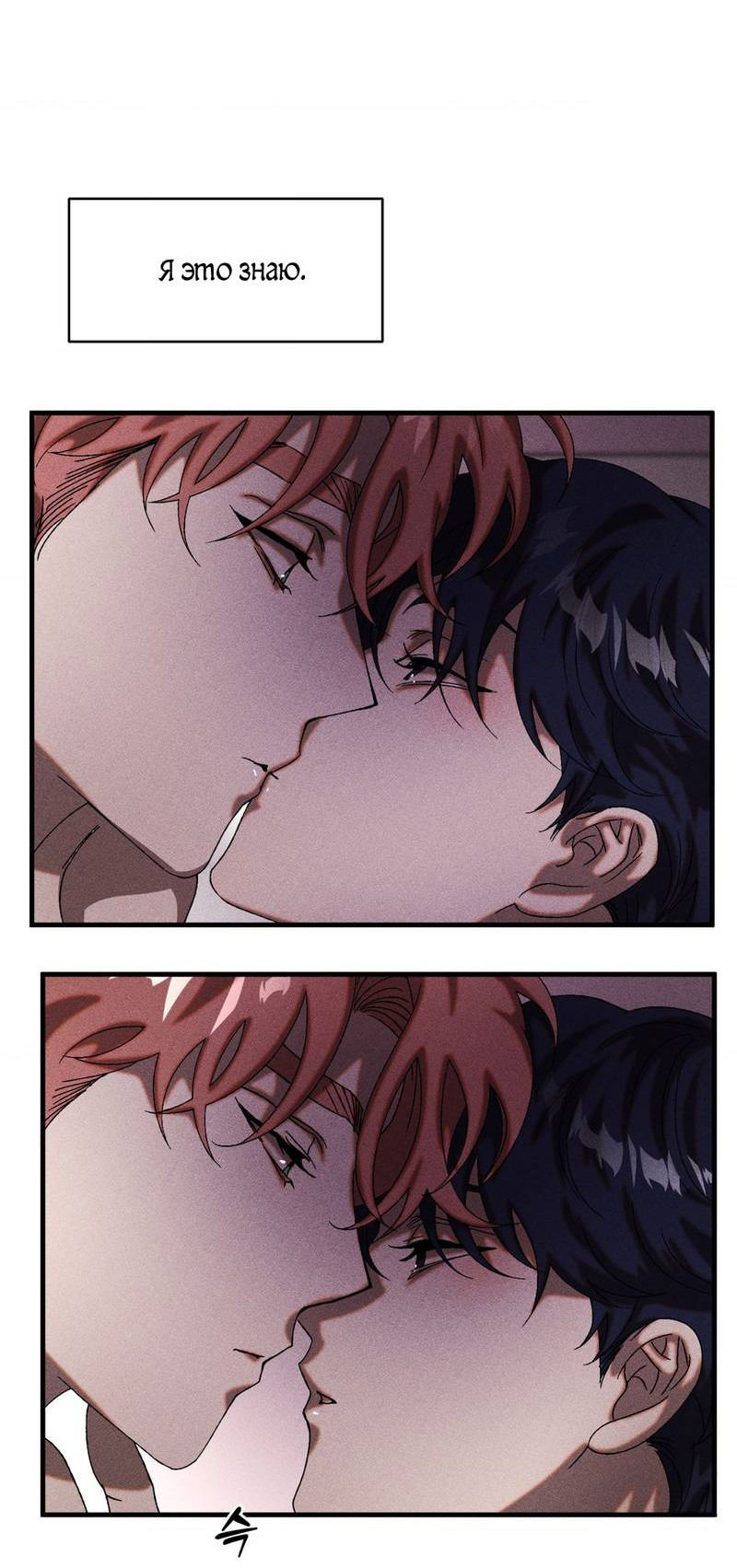 Манга Наличные или кредитка - Глава 35 Страница 10