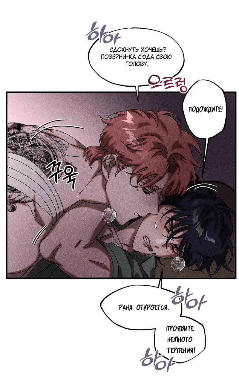 Манга Наличные или кредитка - Глава 35 Страница 16