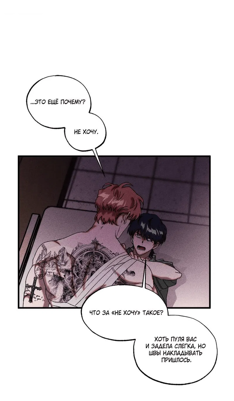 Манга Наличные или кредитка - Глава 35 Страница 17