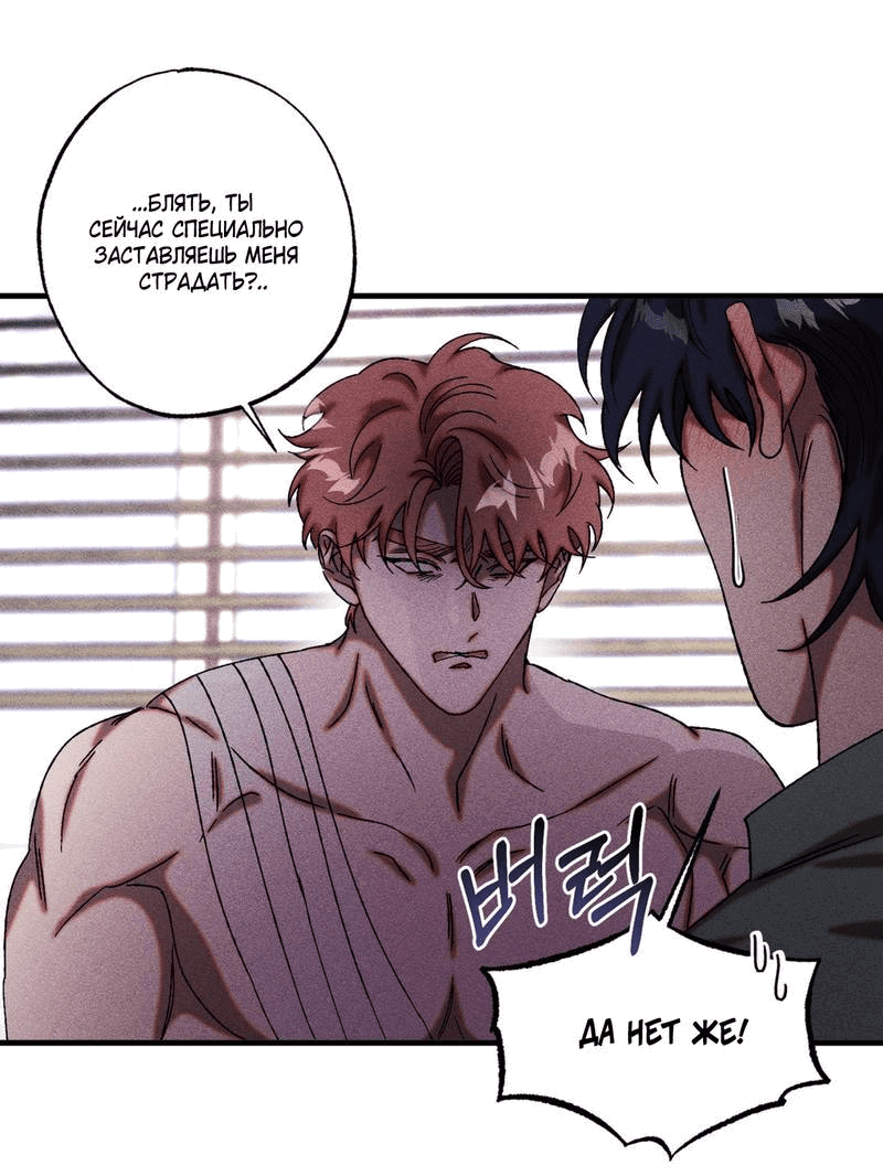 Манга Наличные или кредитка - Глава 35 Страница 29