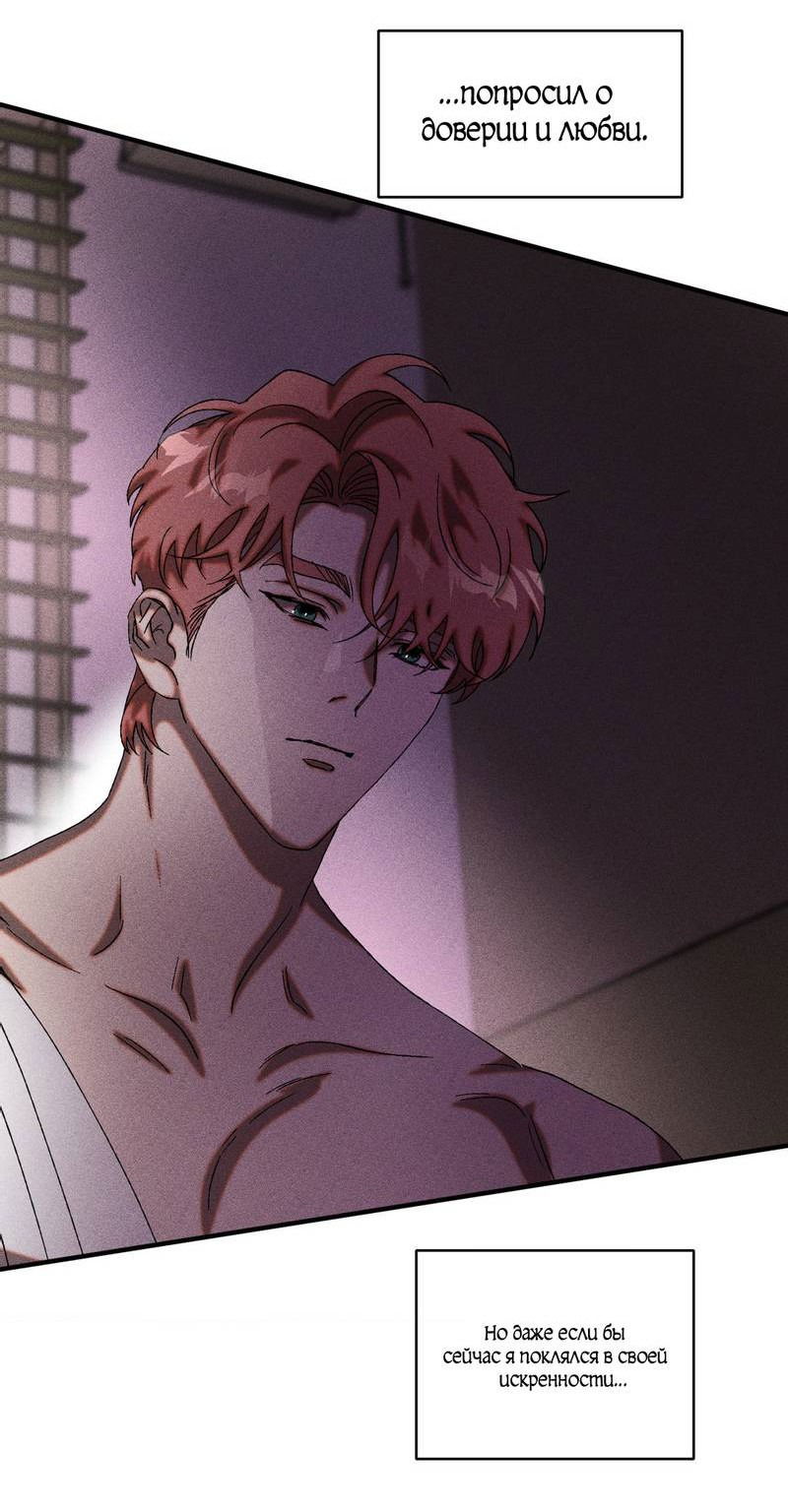 Манга Наличные или кредитка - Глава 35 Страница 6