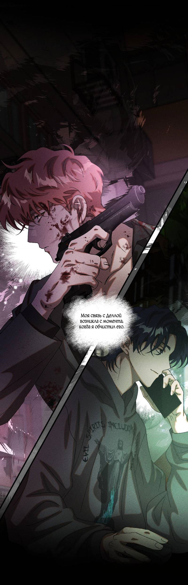 Манга Наличные или кредитка - Глава 35 Страница 3