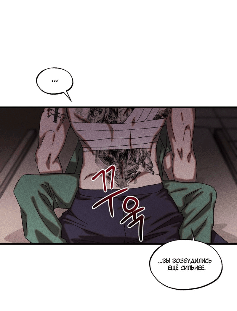 Манга Наличные или кредитка - Глава 35 Страница 27