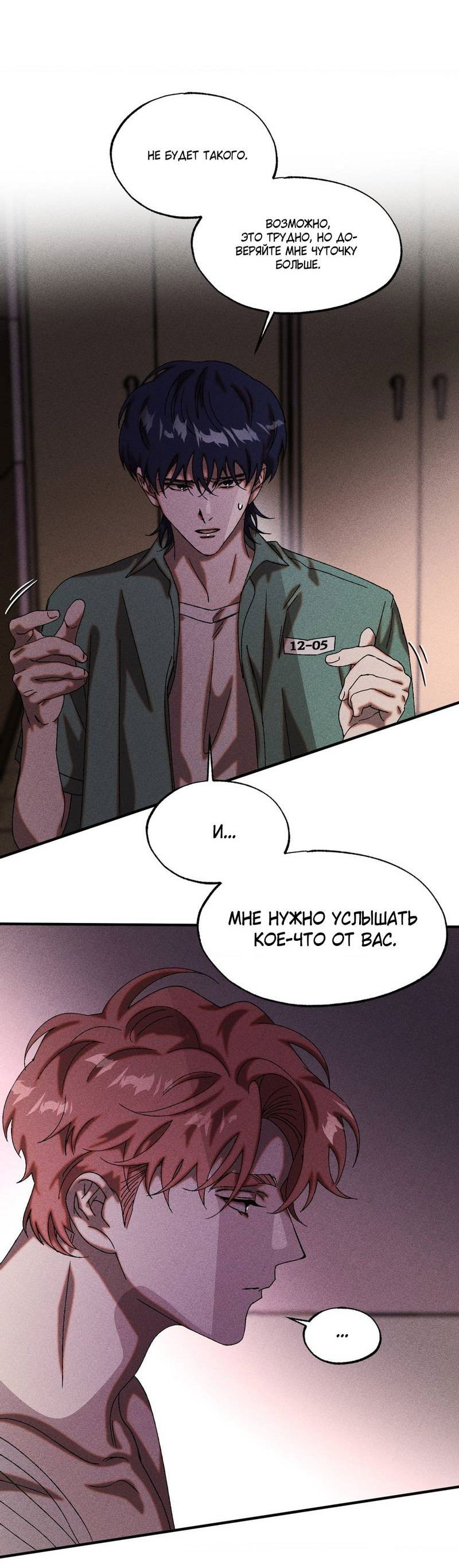 Манга Наличные или кредитка - Глава 35 Страница 43