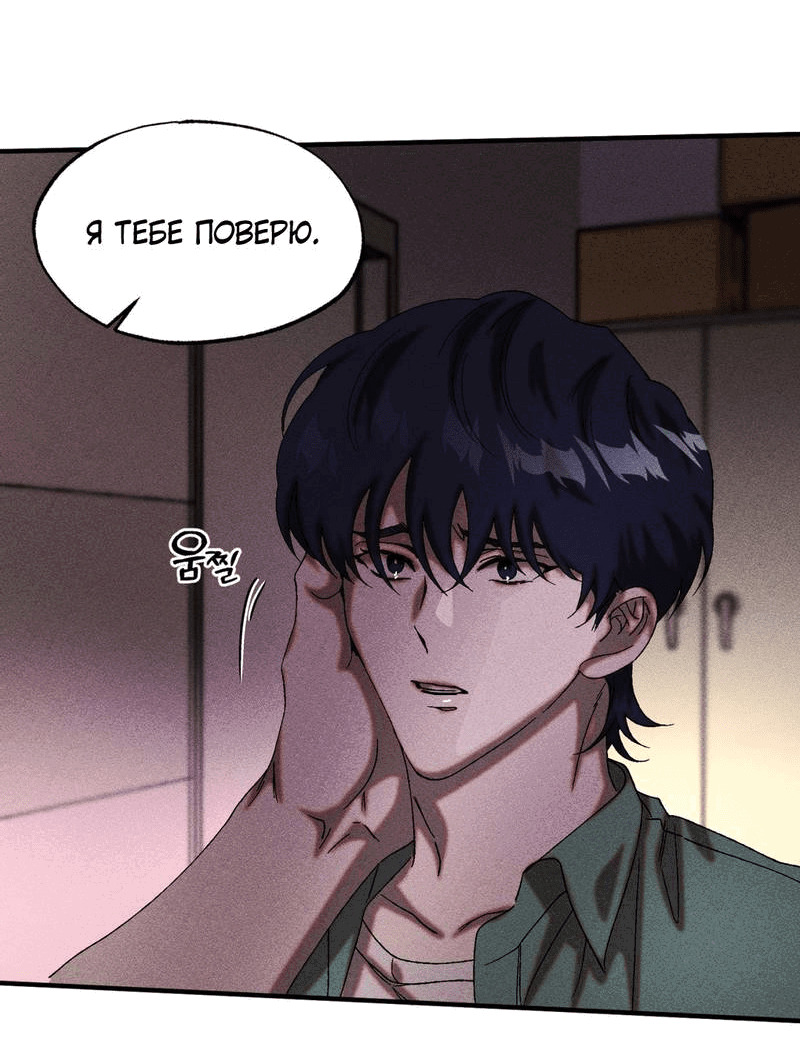 Манга Наличные или кредитка - Глава 35 Страница 5