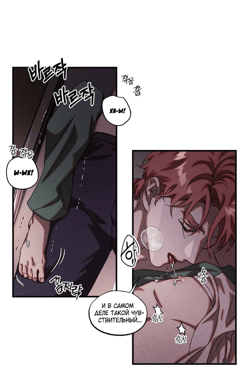 Манга Наличные или кредитка - Глава 35 Страница 25