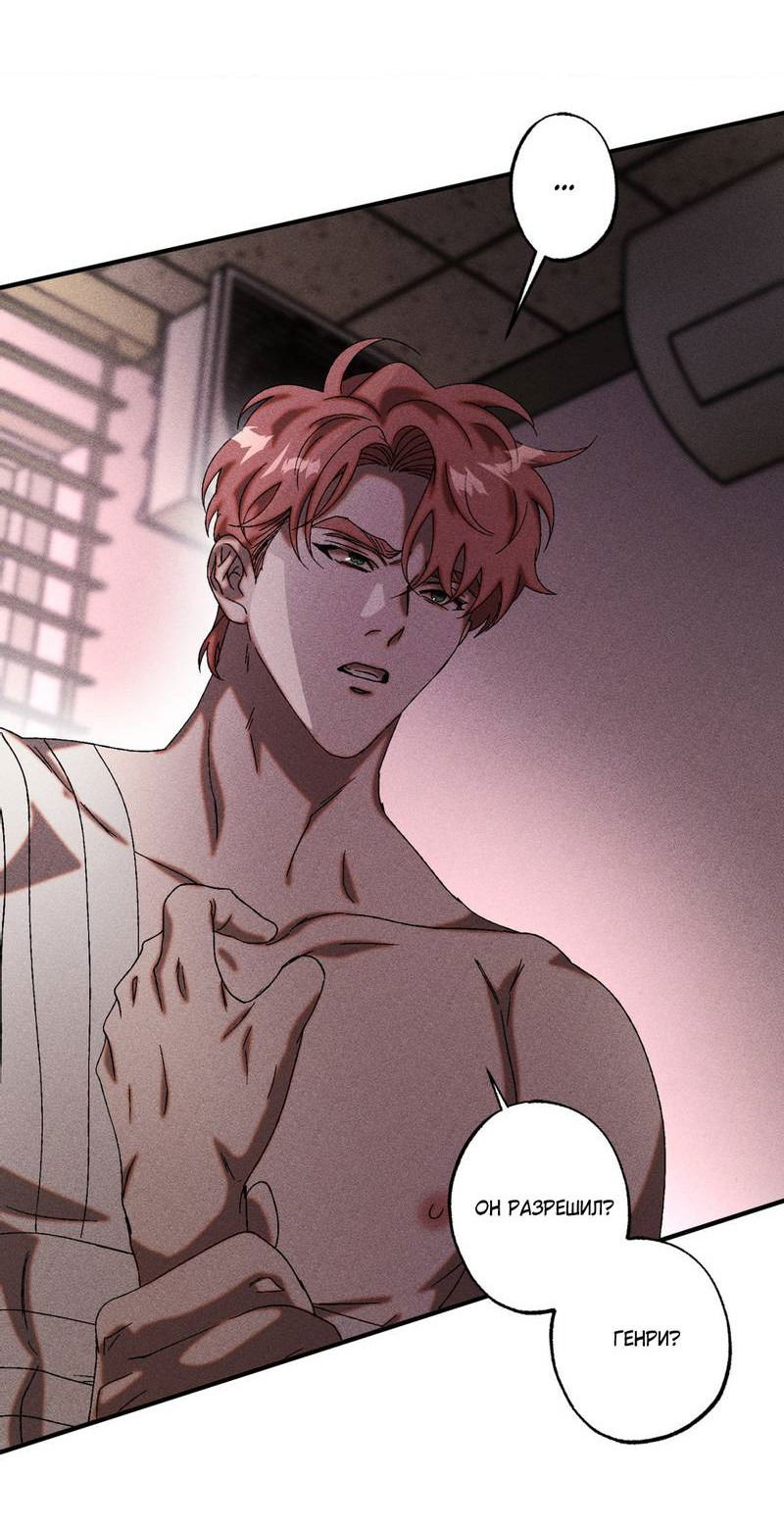 Манга Наличные или кредитка - Глава 35 Страница 36