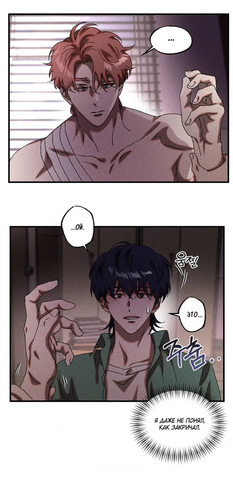 Манга Наличные или кредитка - Глава 35 Страница 20