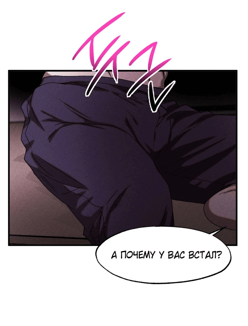 Манга Наличные или кредитка - Глава 35 Страница 34