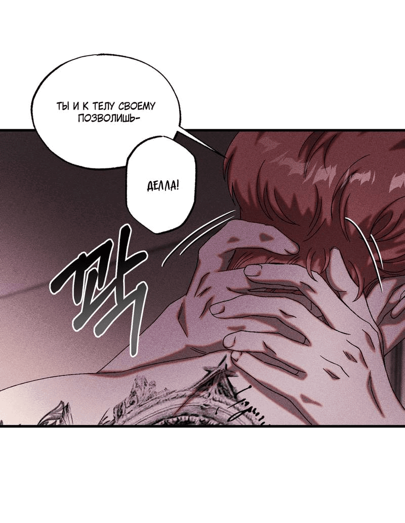 Манга Наличные или кредитка - Глава 35 Страница 40