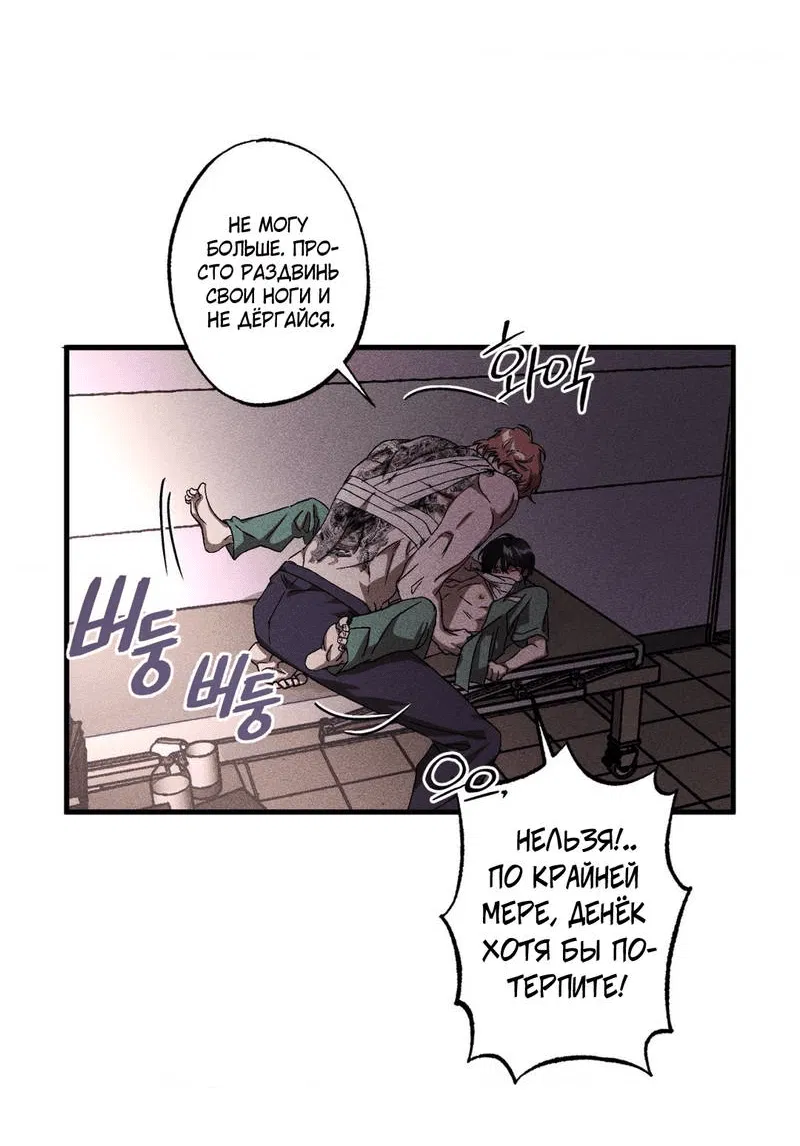 Манга Наличные или кредитка - Глава 35 Страница 28
