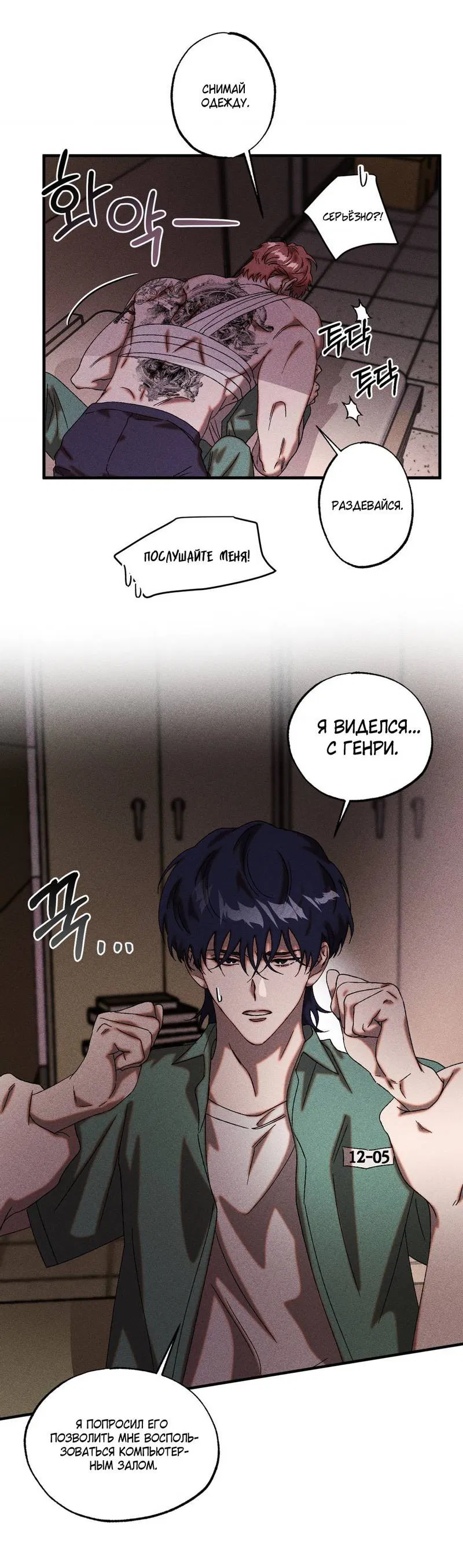 Манга Наличные или кредитка - Глава 35 Страница 35