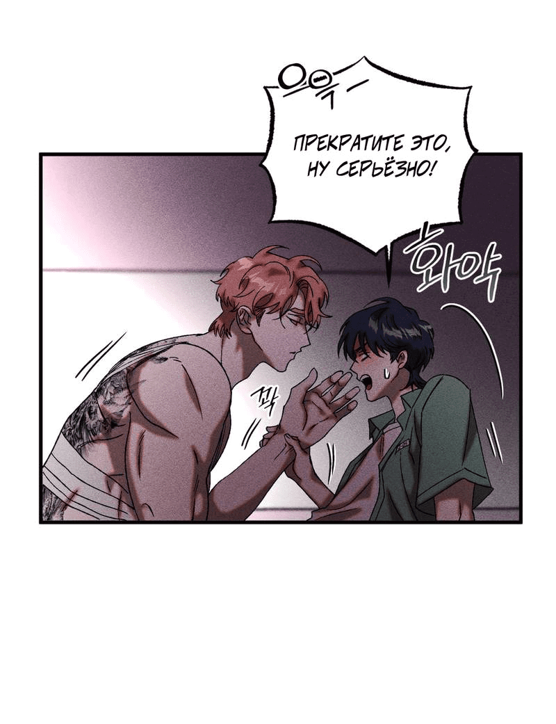 Манга Наличные или кредитка - Глава 35 Страница 19