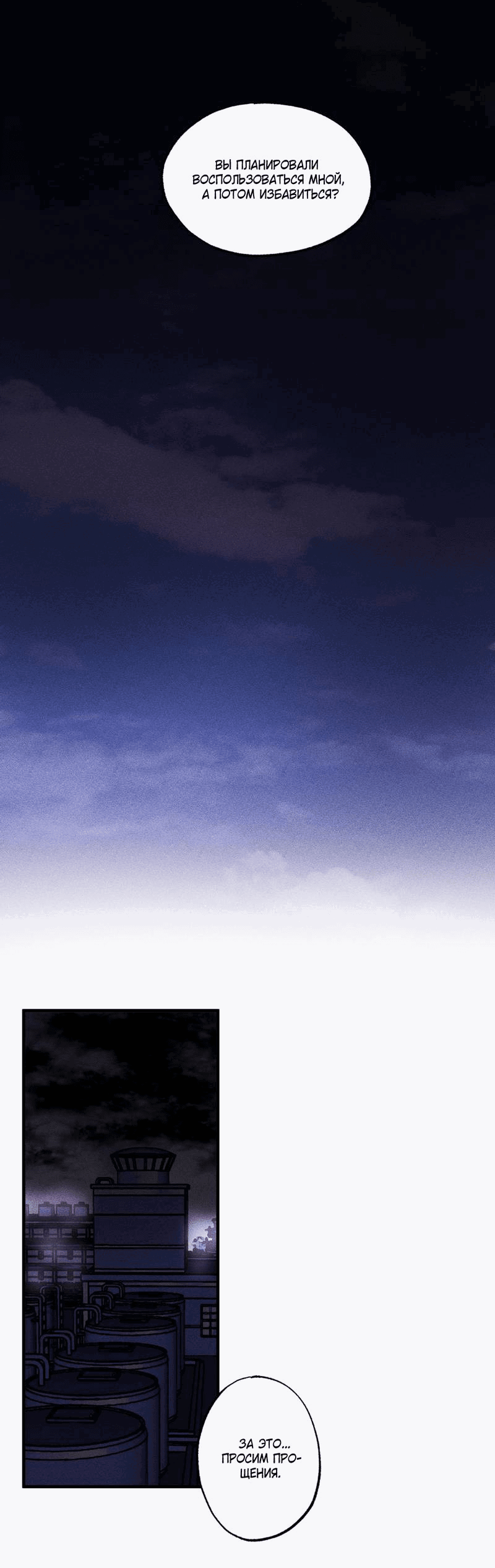 Манга Наличные или кредитка - Глава 35 Страница 45