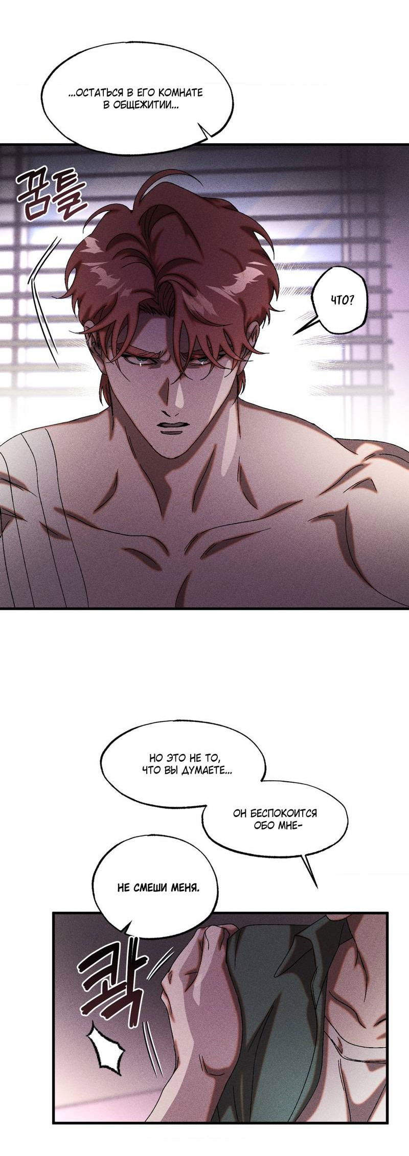 Манга Наличные или кредитка - Глава 35 Страница 38