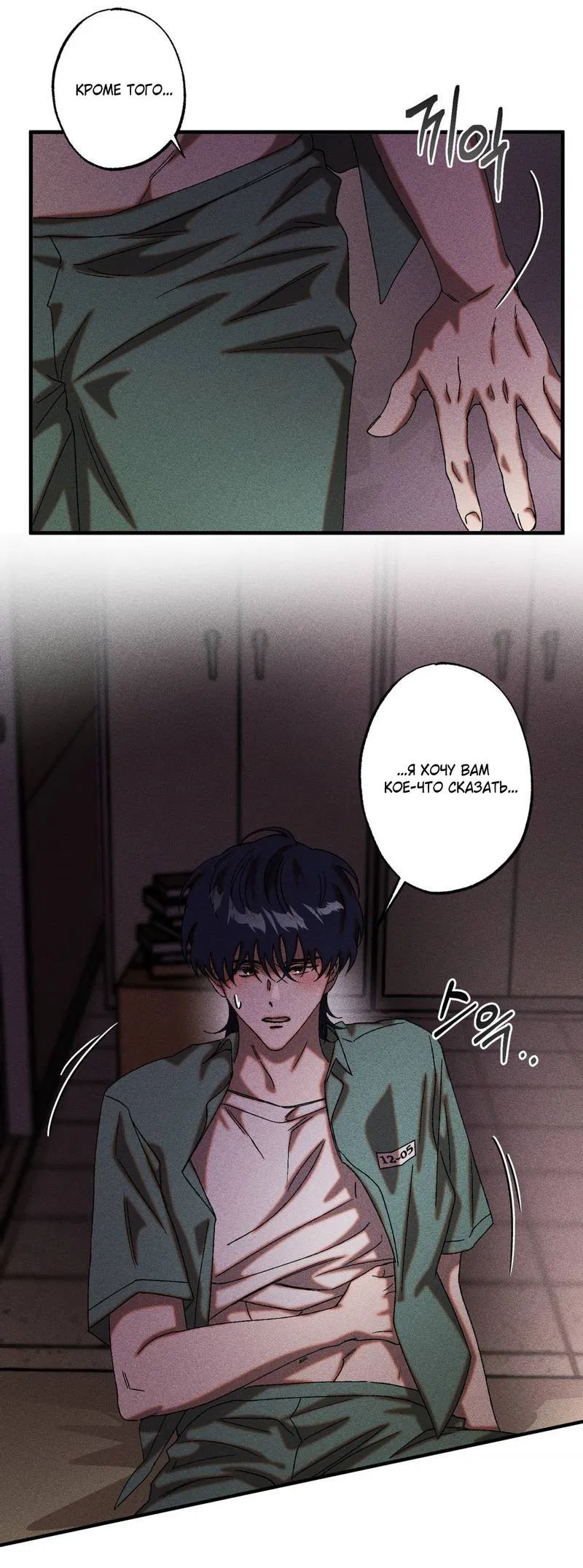 Манга Наличные или кредитка - Глава 35 Страница 30