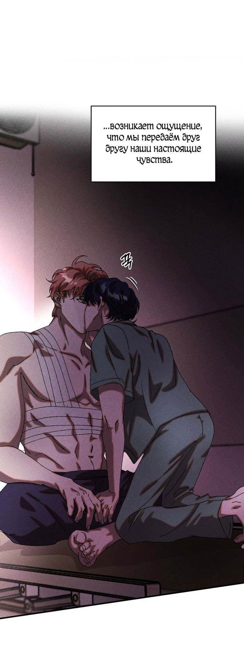 Манга Наличные или кредитка - Глава 35 Страница 9