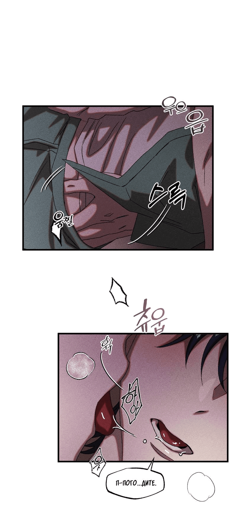 Манга Наличные или кредитка - Глава 35 Страница 15