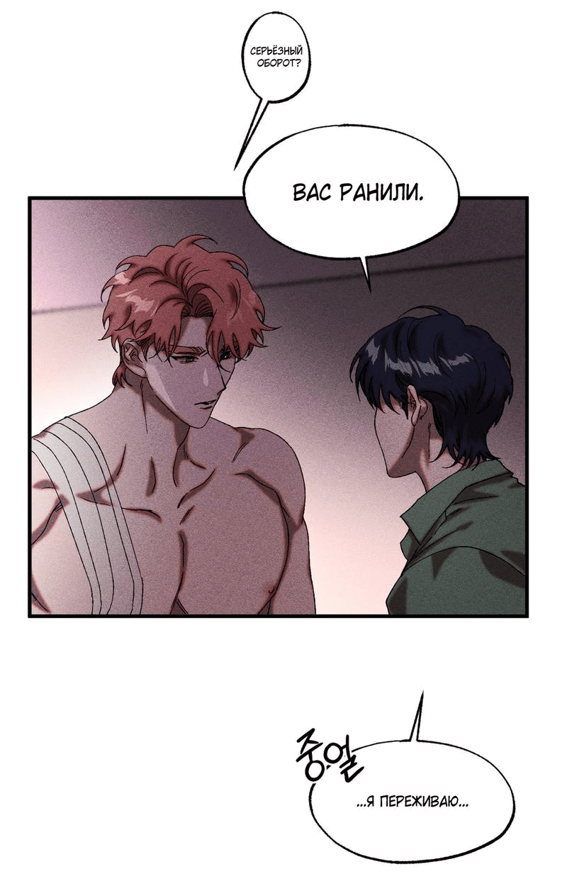 Манга Наличные или кредитка - Глава 35 Страница 33