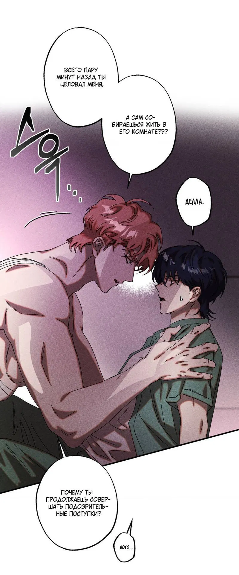 Манга Наличные или кредитка - Глава 35 Страница 39