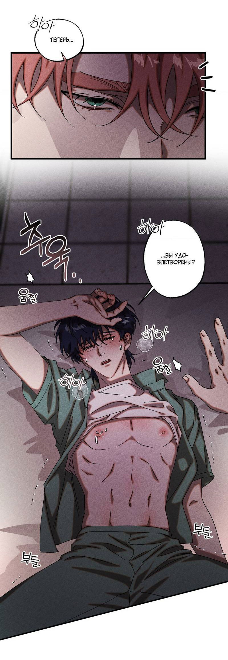 Манга Наличные или кредитка - Глава 35 Страница 26