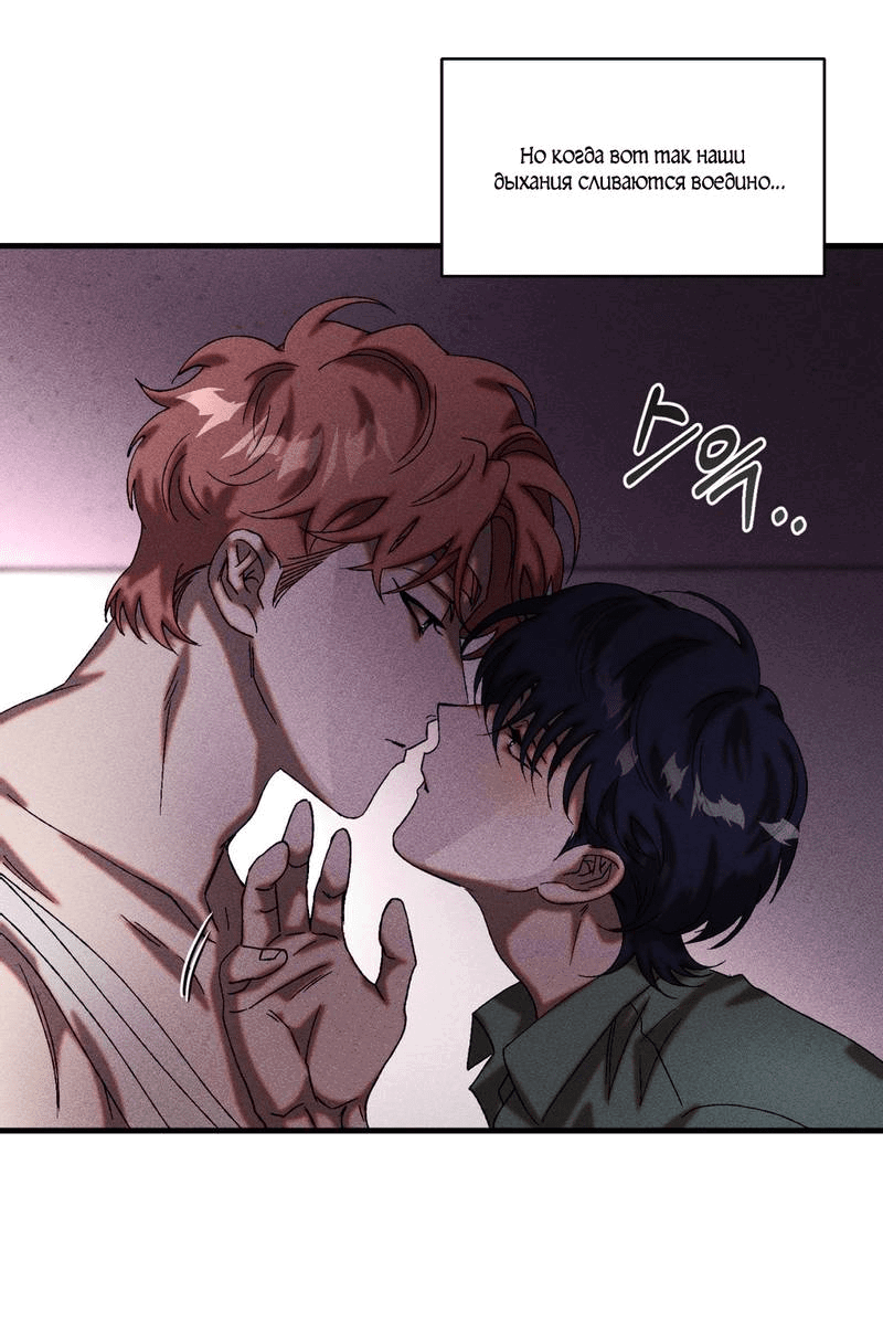 Манга Наличные или кредитка - Глава 35 Страница 8