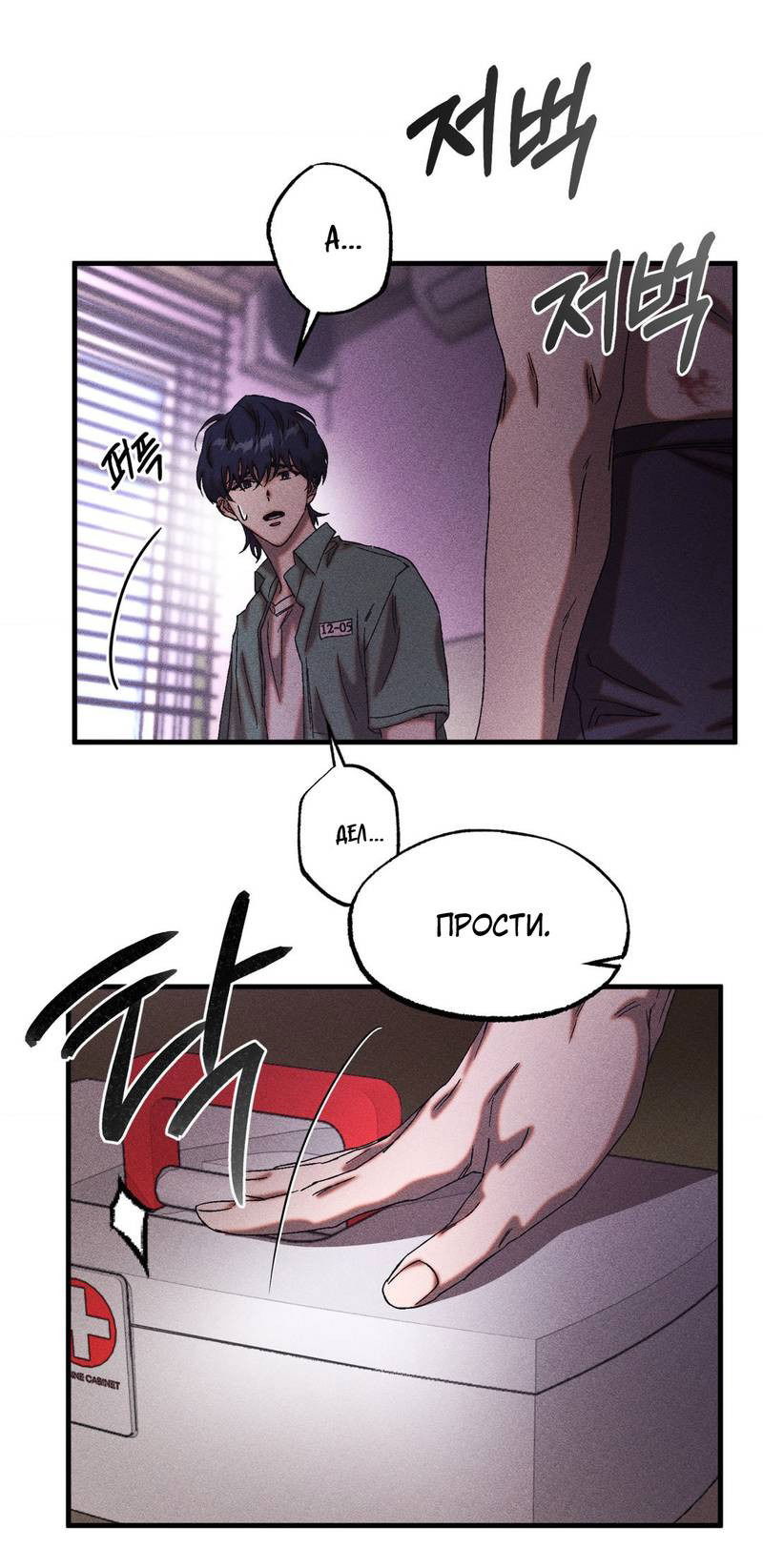 Манга Наличные или кредитка - Глава 34 Страница 11