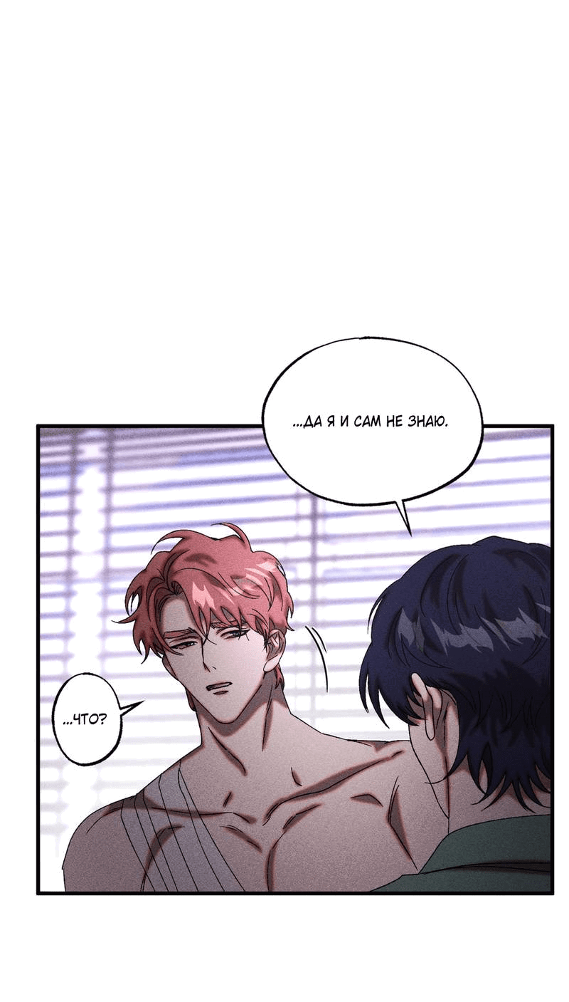 Манга Наличные или кредитка - Глава 34 Страница 39