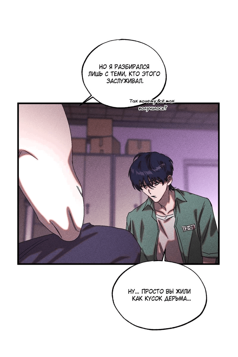 Манга Наличные или кредитка - Глава 34 Страница 35