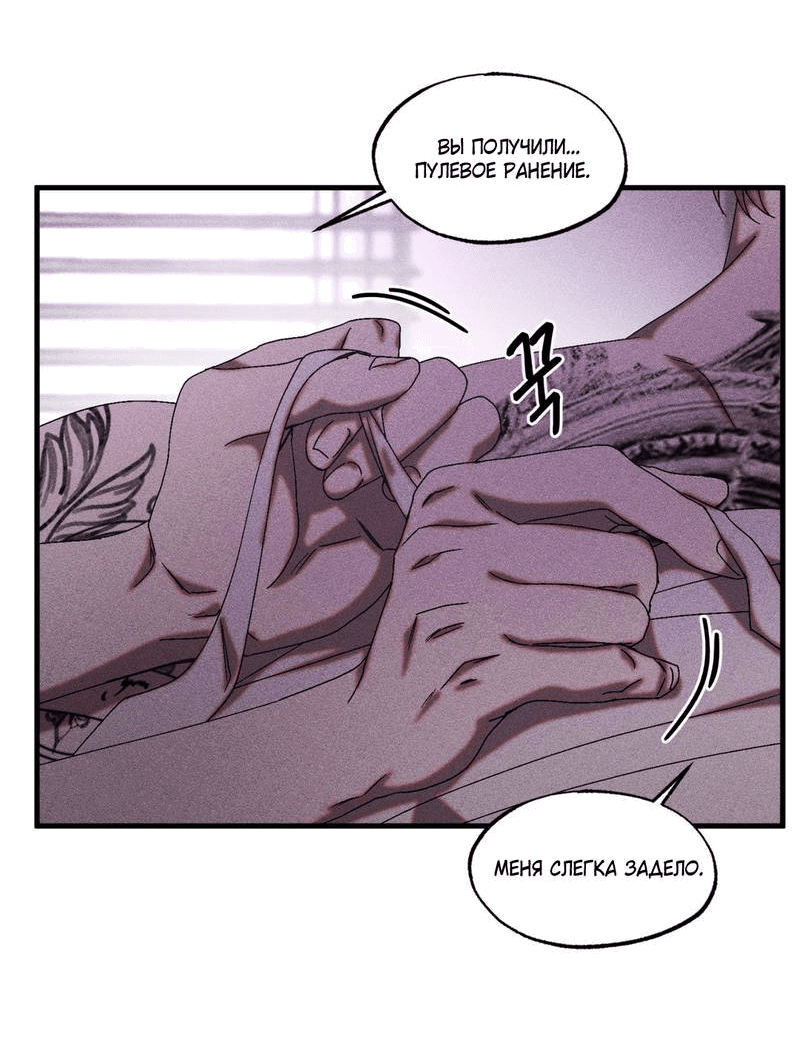 Манга Наличные или кредитка - Глава 34 Страница 28