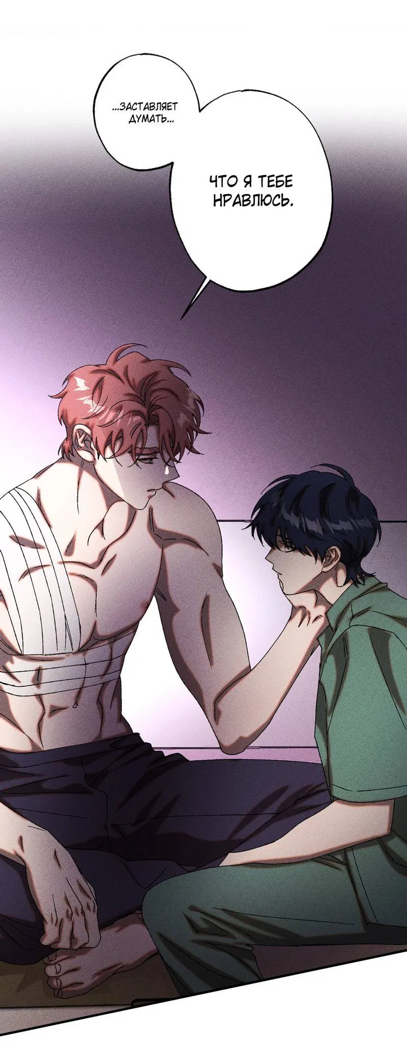 Манга Наличные или кредитка - Глава 34 Страница 44