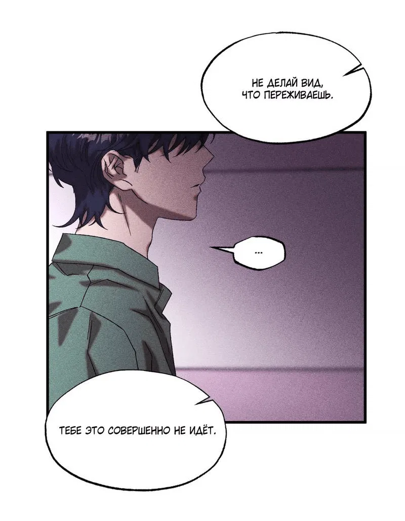 Манга Наличные или кредитка - Глава 34 Страница 16