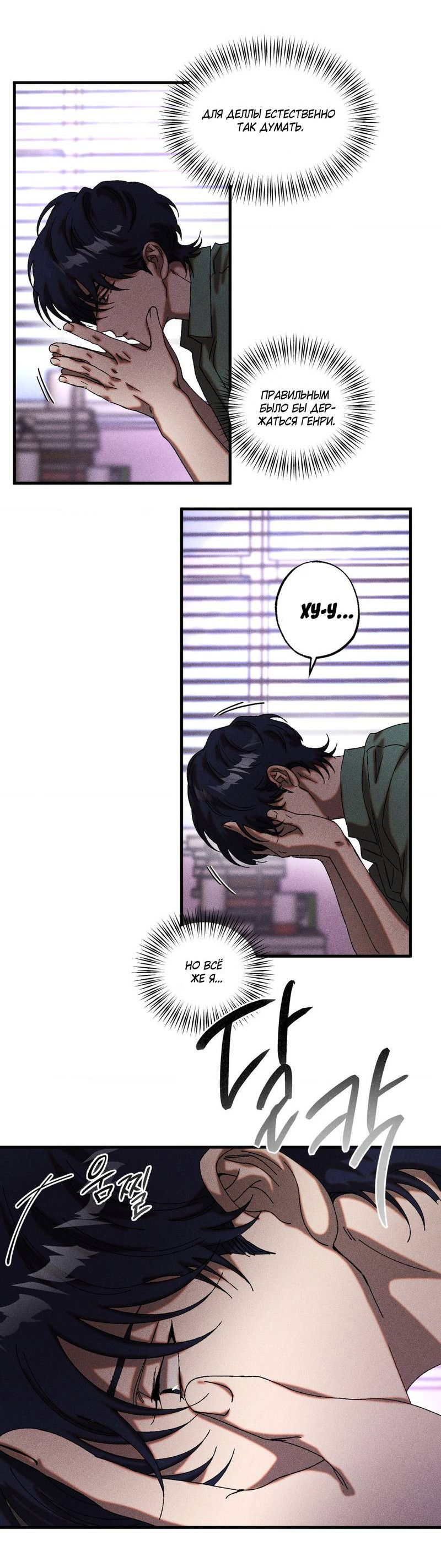 Манга Наличные или кредитка - Глава 34 Страница 10