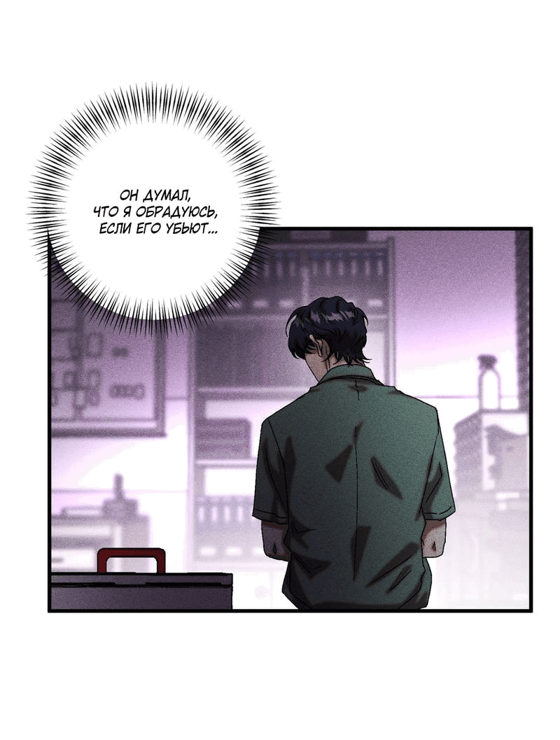 Манга Наличные или кредитка - Глава 34 Страница 9