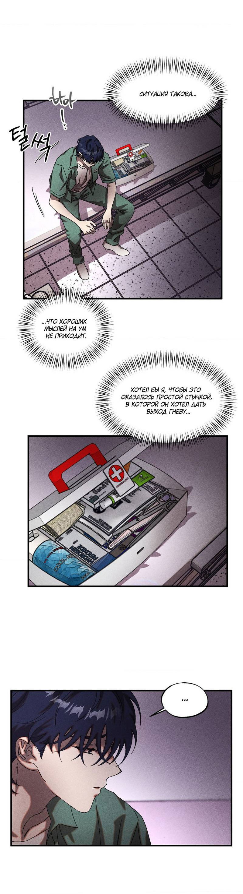 Манга Наличные или кредитка - Глава 34 Страница 8