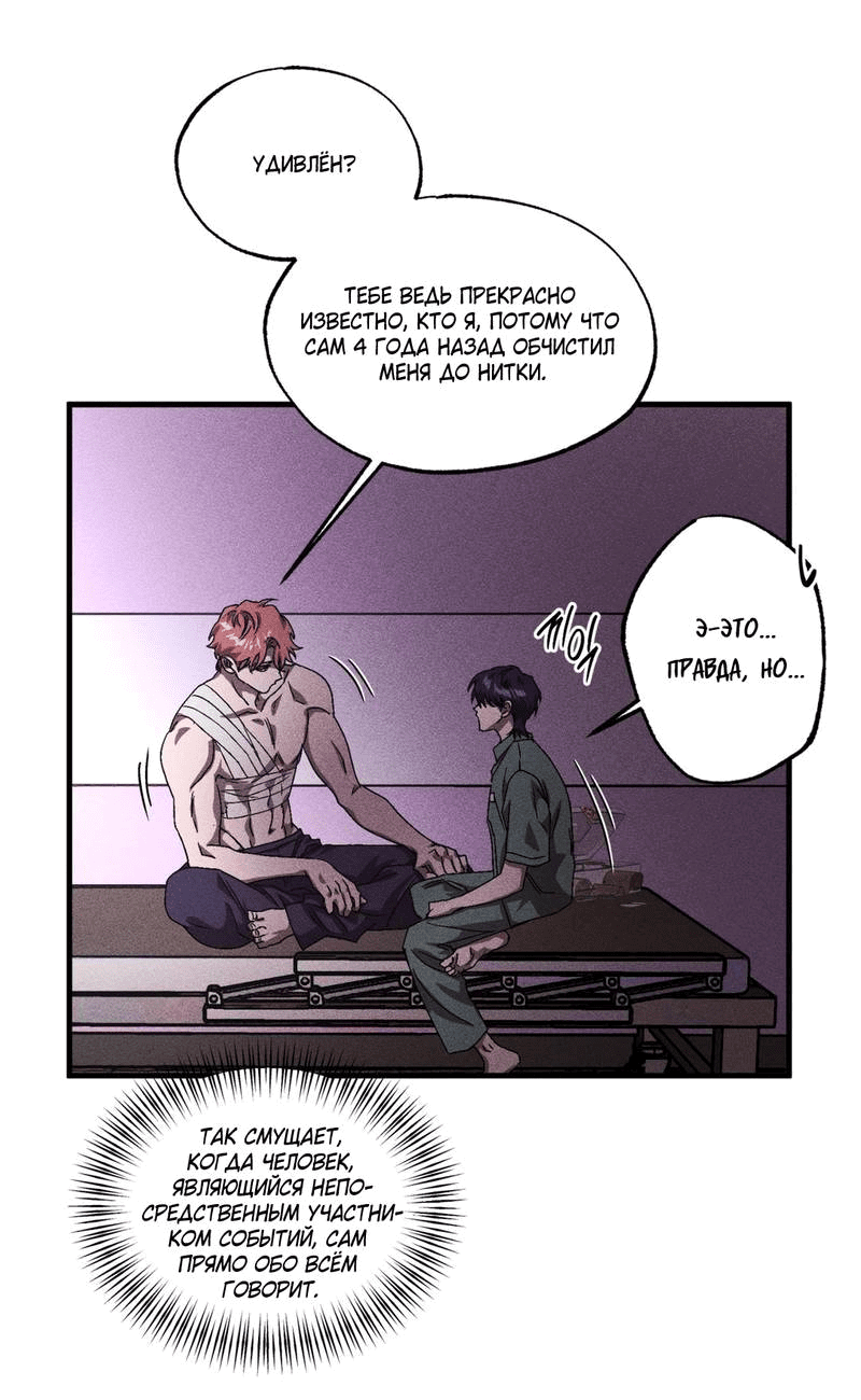 Манга Наличные или кредитка - Глава 34 Страница 33
