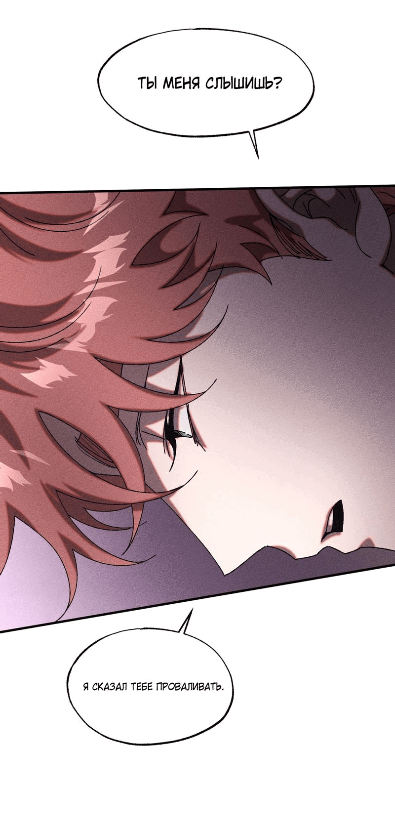 Манга Наличные или кредитка - Глава 34 Страница 14