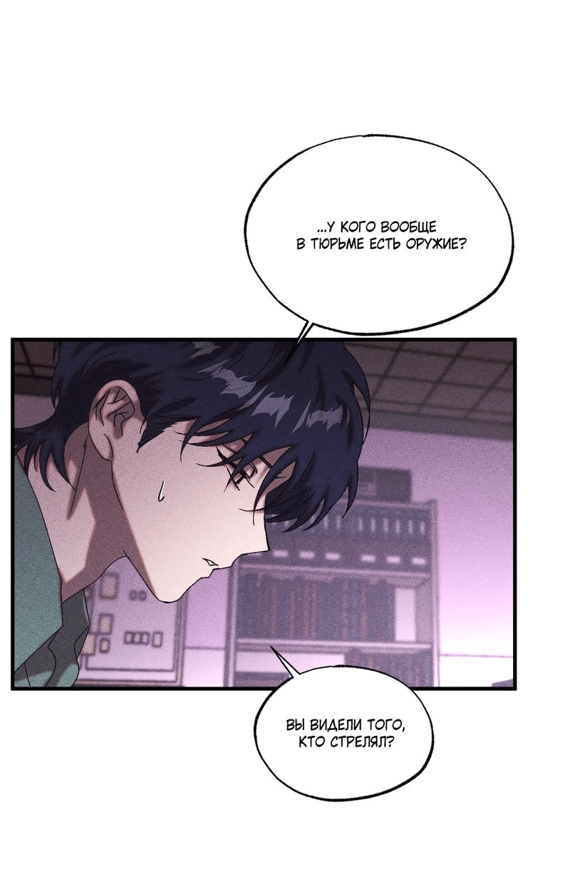 Манга Наличные или кредитка - Глава 34 Страница 30