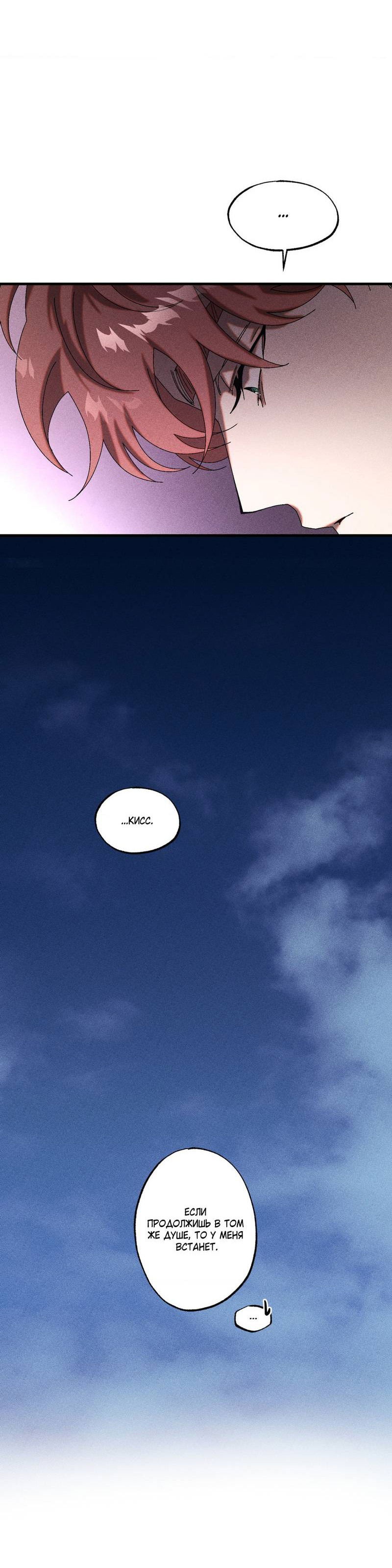 Манга Наличные или кредитка - Глава 34 Страница 26