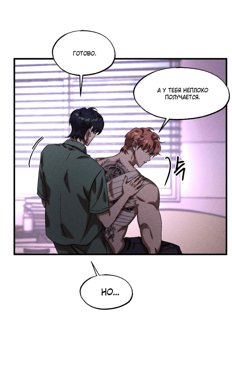 Манга Наличные или кредитка - Глава 34 Страница 29