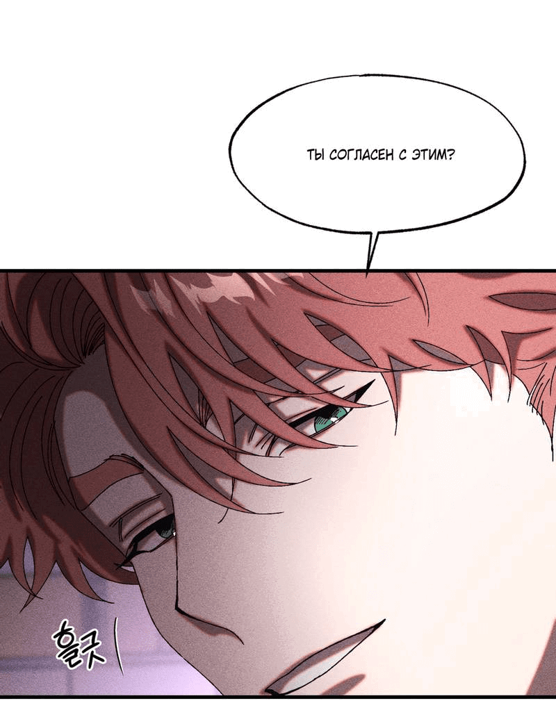 Манга Наличные или кредитка - Глава 34 Страница 18