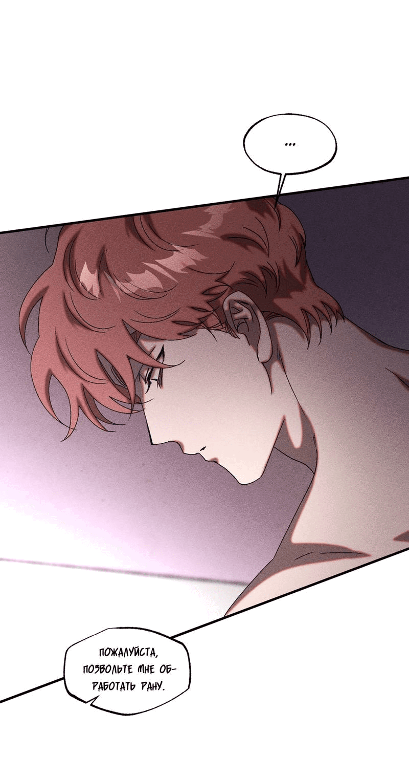 Манга Наличные или кредитка - Глава 34 Страница 24