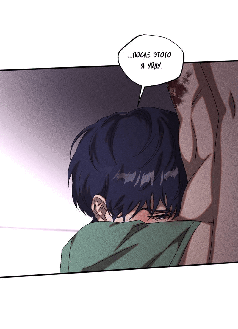 Манга Наличные или кредитка - Глава 34 Страница 25