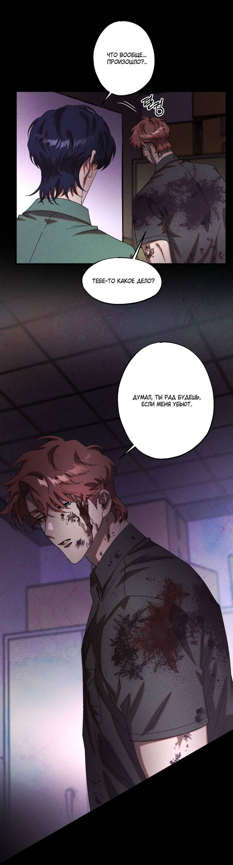 Манга Наличные или кредитка - Глава 34 Страница 3