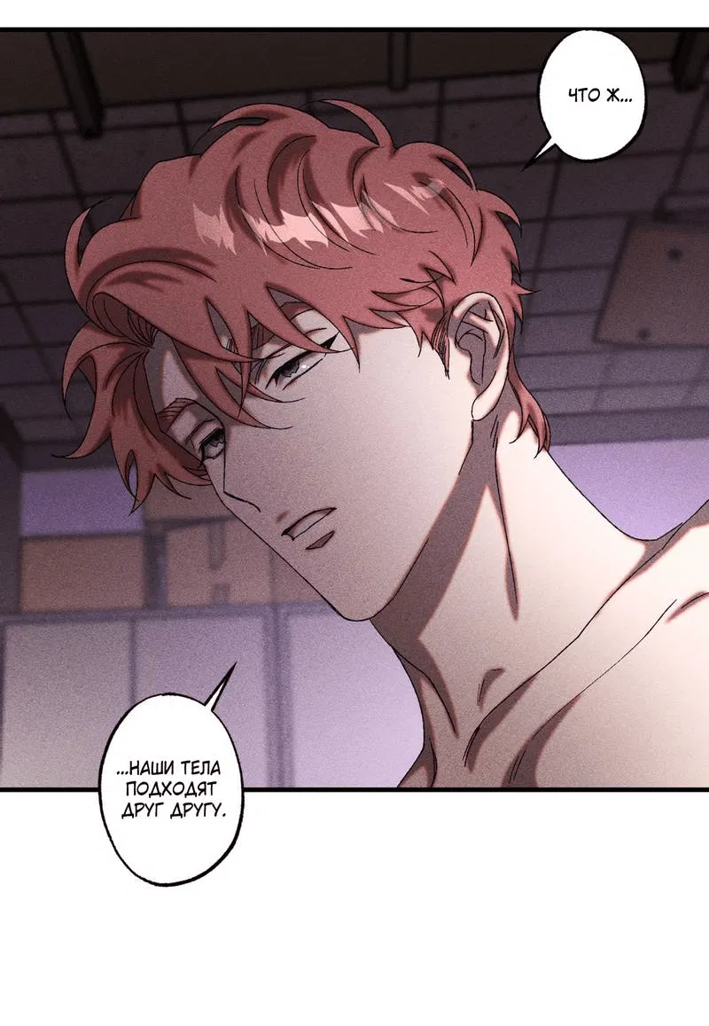 Манга Наличные или кредитка - Глава 34 Страница 17