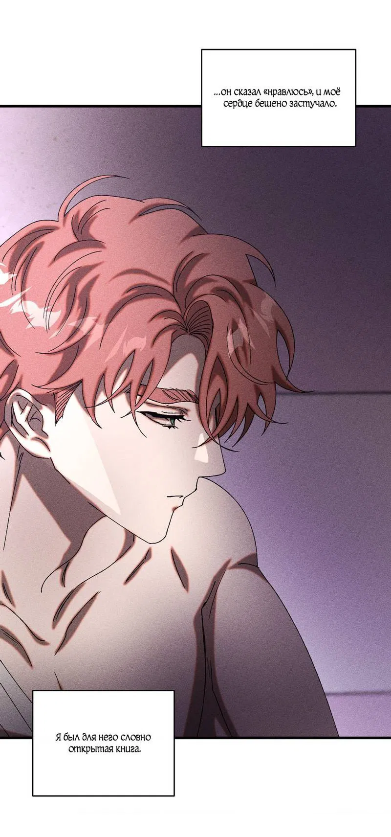 Манга Наличные или кредитка - Глава 34 Страница 46